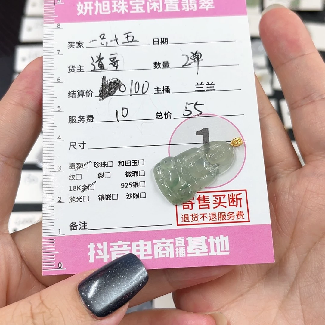 颈饰18K金镶嵌翡翠一**五