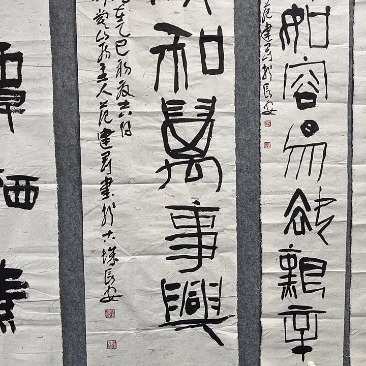 书法范建刚书法作品