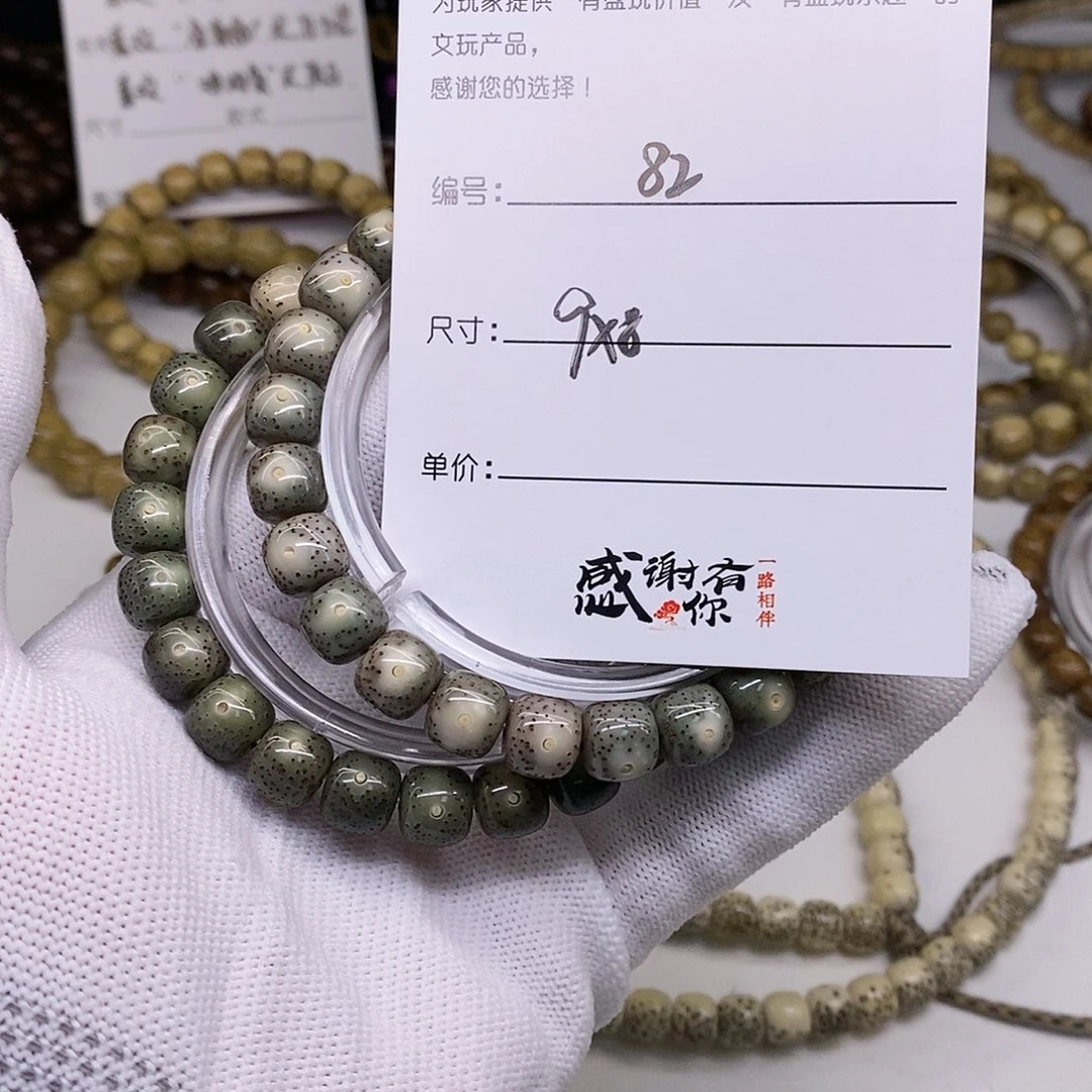 星月菩提手串82 观唐星月菩提