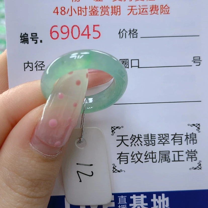 【闪购商品】翡翠戒指未镶嵌天然