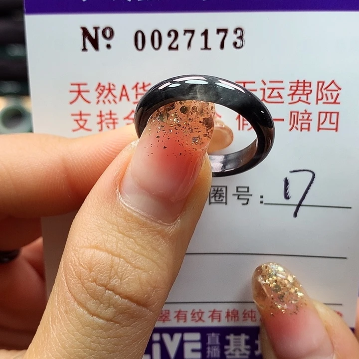 翡翠戒指未镶嵌拉派