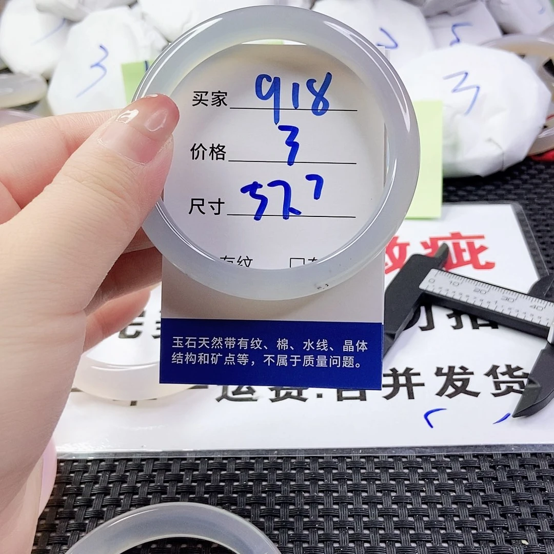 玛瑙/玉髓手镯合金918