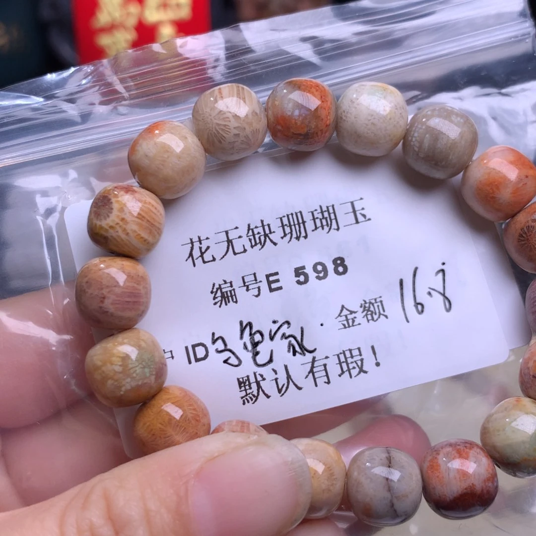 硅化玉手镯未镶嵌乌****子