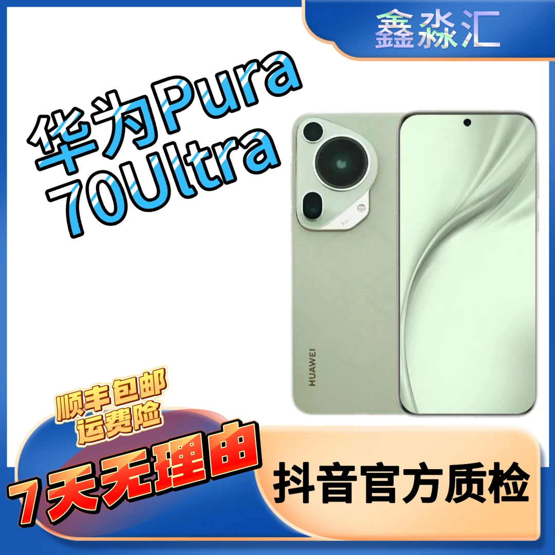 99新 Huawei/华为 二手Pura70Ultra屏智能手机正品原装双卡曲屏