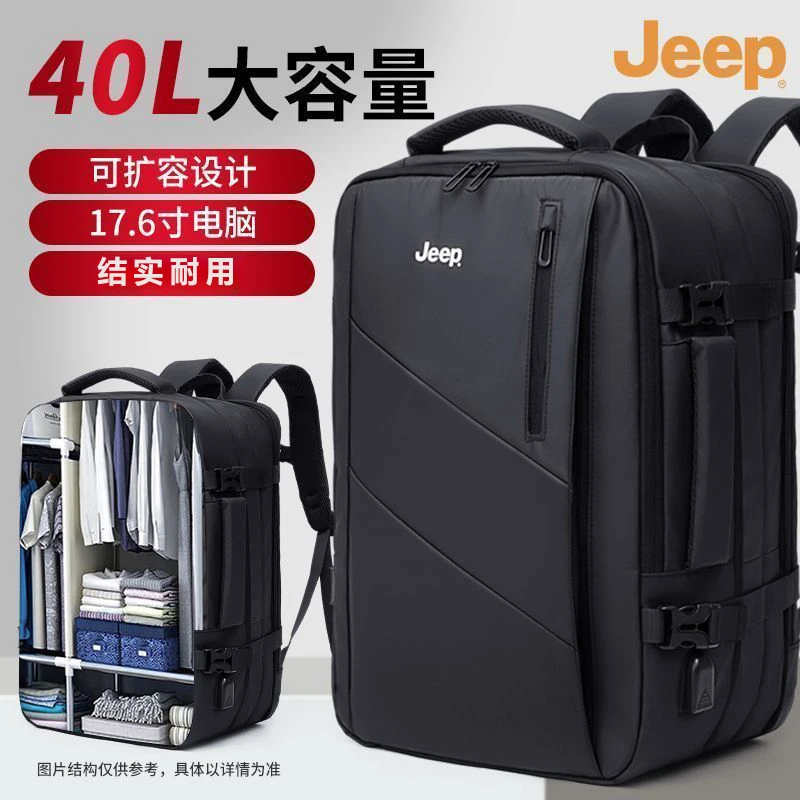 JEEP/吉普双肩包男士大容量商务通勤背包可扩容行李包电脑包书包