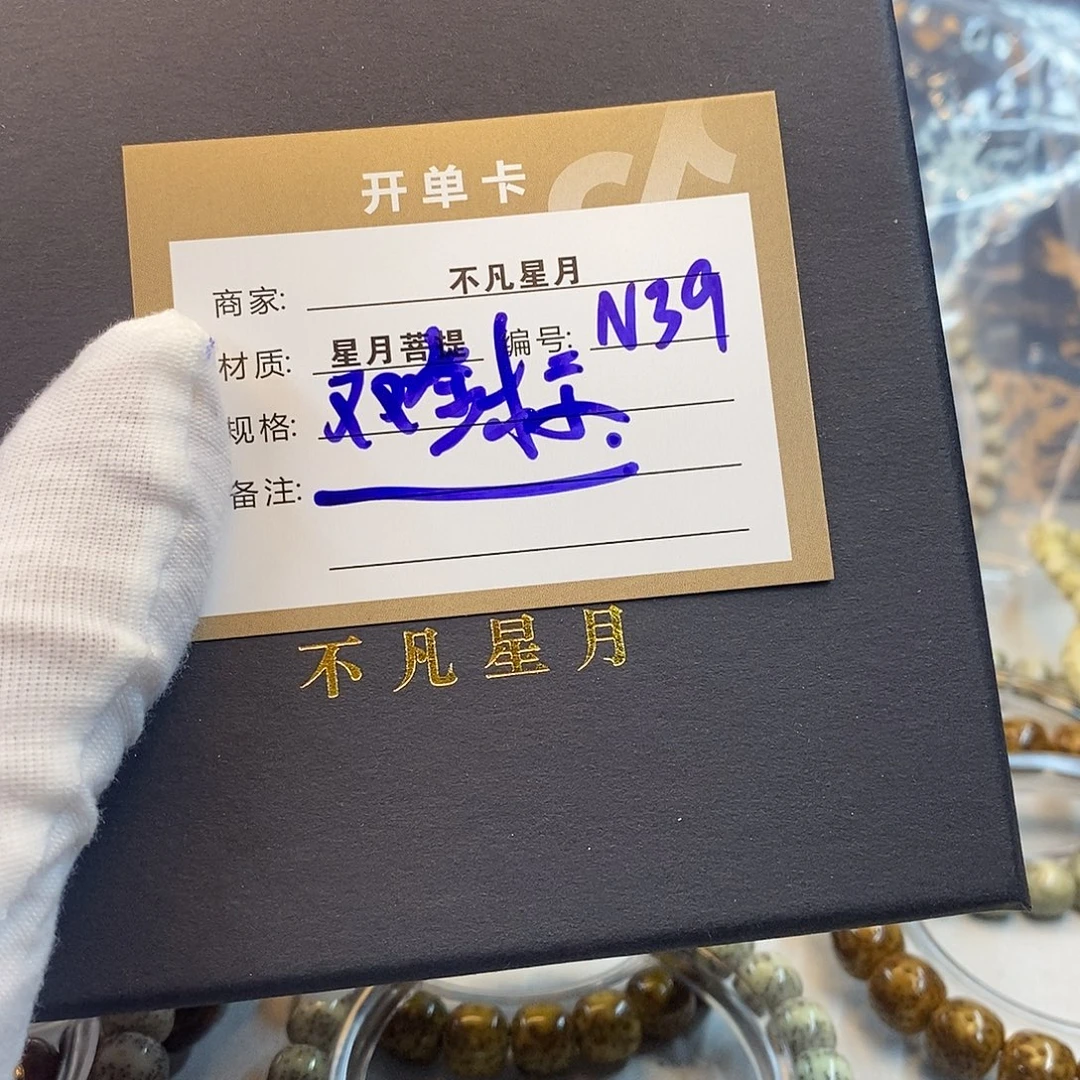 吊坠星月菩提11112222N39