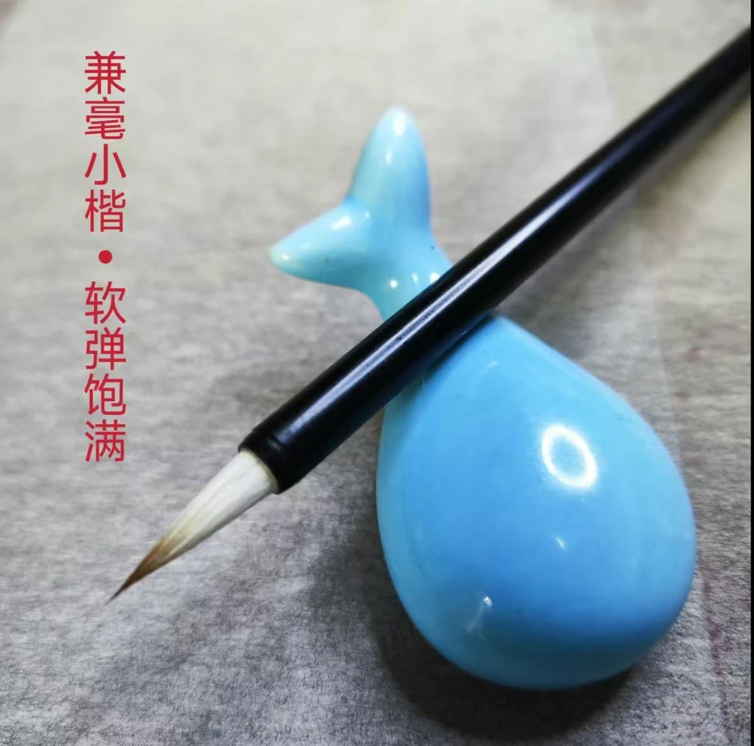 【新店福利】狼羊兼毫小楷毛笔纯毛料适用各种字体临帖创作书法工具