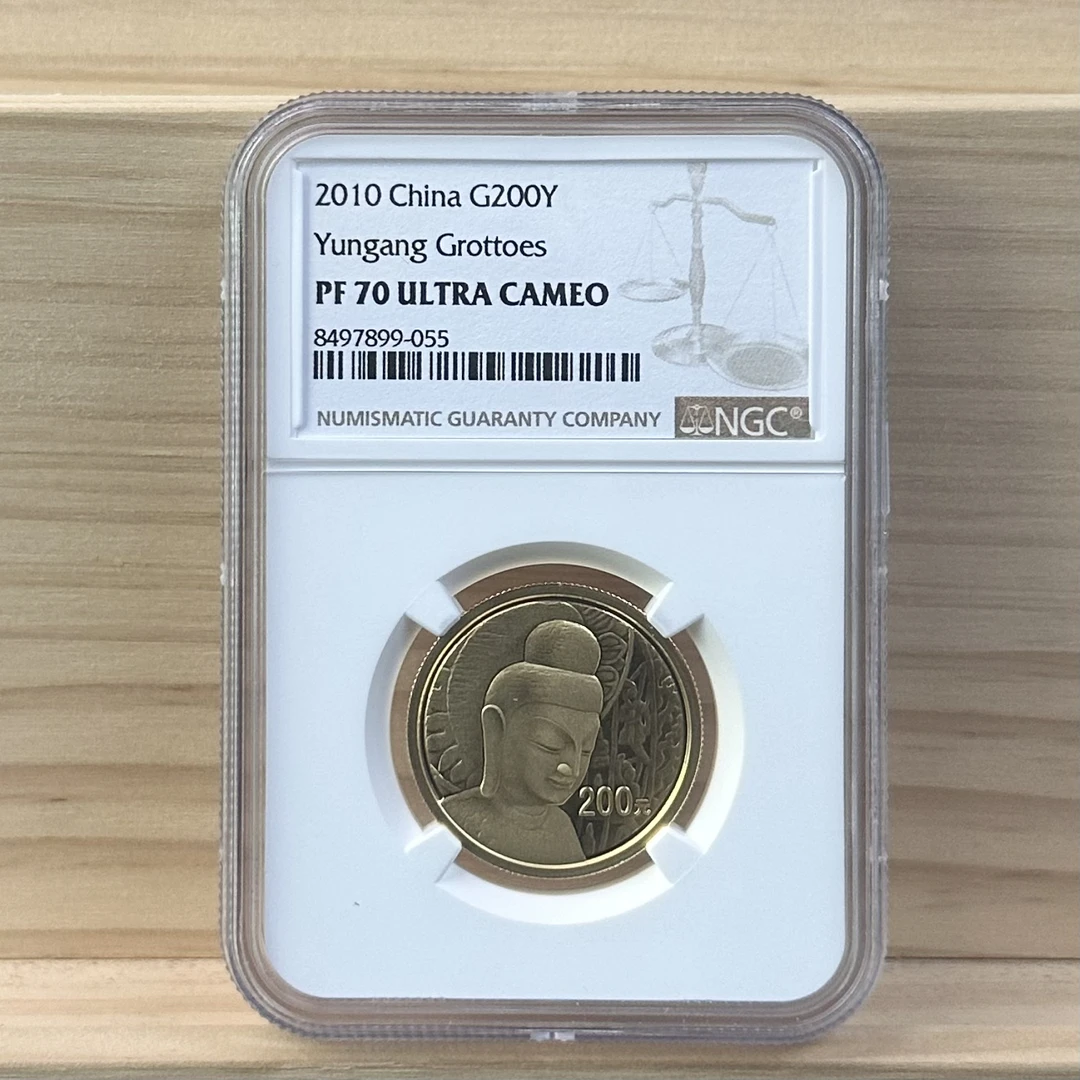 2010年石窟艺术云冈1/2盎司精制金币 NGC70分 带证书