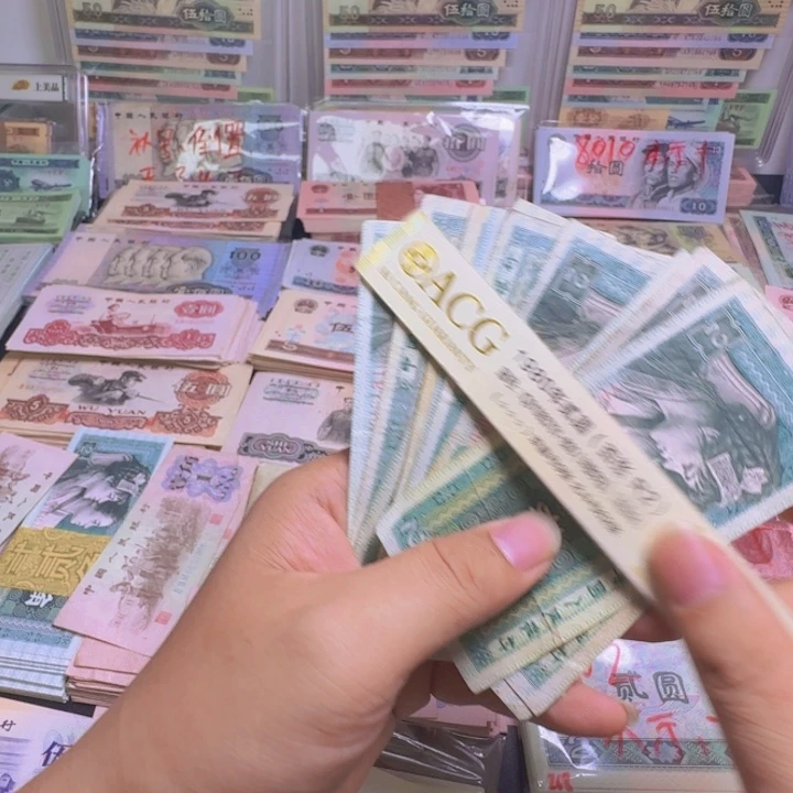 第四版人民币8002  2角 10张