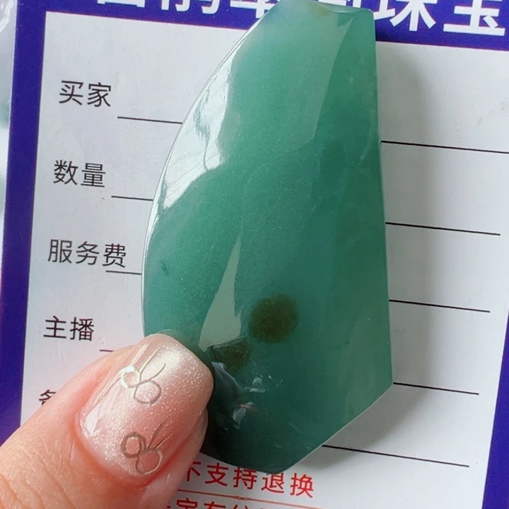 定制翡翠未镶嵌『***?包抛光不包工