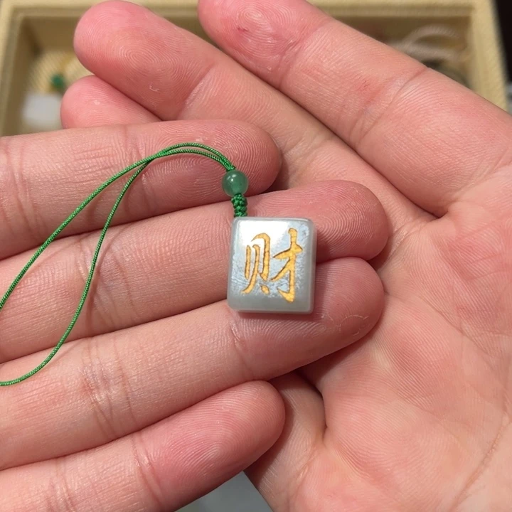 翡翠颈饰未镶嵌茗**主