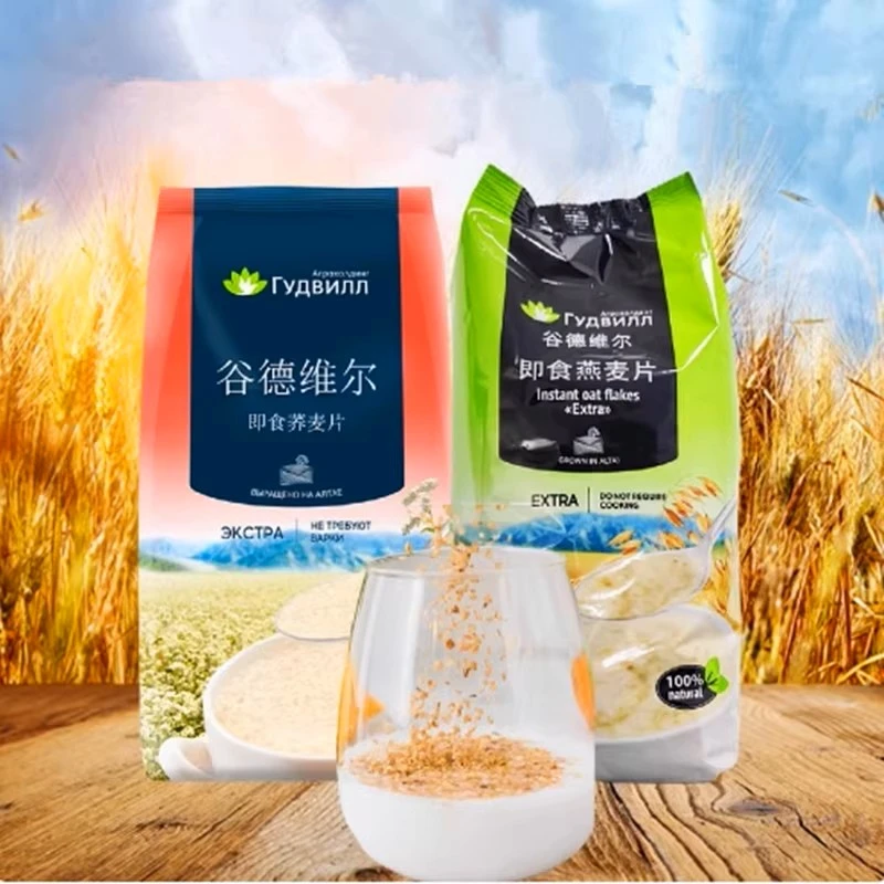 【直播专属】俄罗斯进口谷德维尔燕麦片即食免煮速食营养早餐代餐
