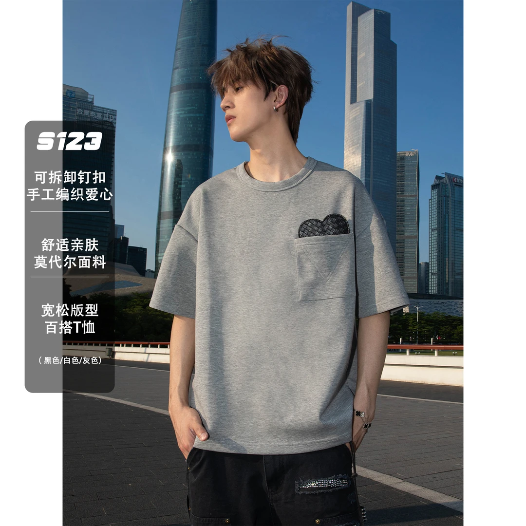 S123 【可拆卸手工编织爱心】莫代尔舒适简约圆领短袖T恤男1156