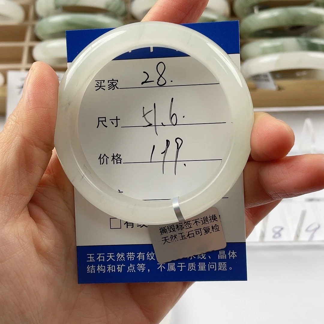 石英质玉手镯未镶嵌