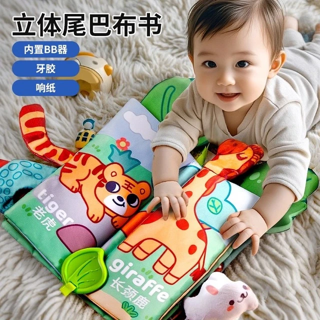 澄海玩具安抚布书婴儿可啃咬撕撕书土豪书小孩0到1岁百天宝宝礼物