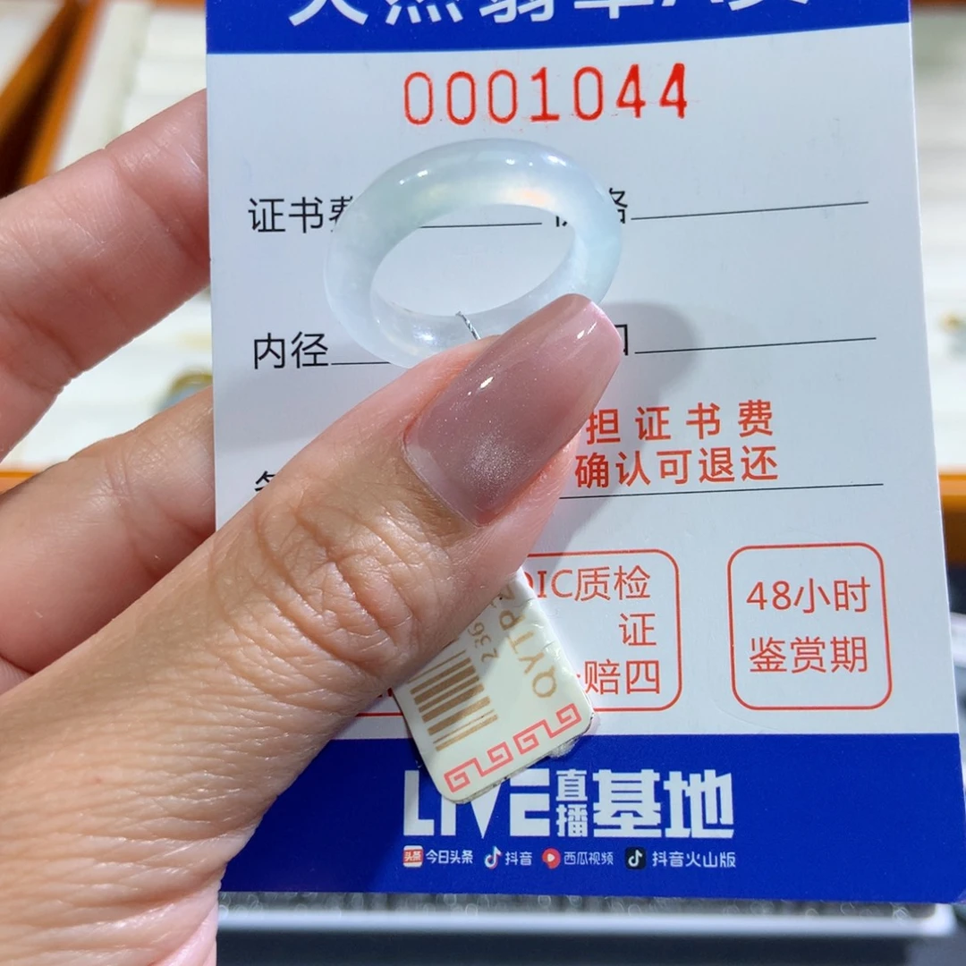 未镶嵌戒指翡翠翡翠