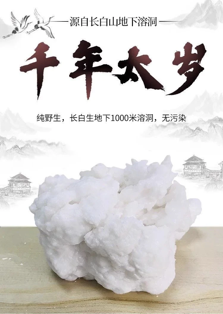 长白山野生石太岁（一物一拍、净化改变水质、净水神器、摆件、神奇）