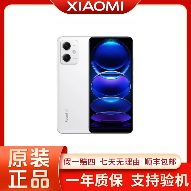 准新品 Redmi/红米 note12正品原盒未使用备用机5G全网通手机