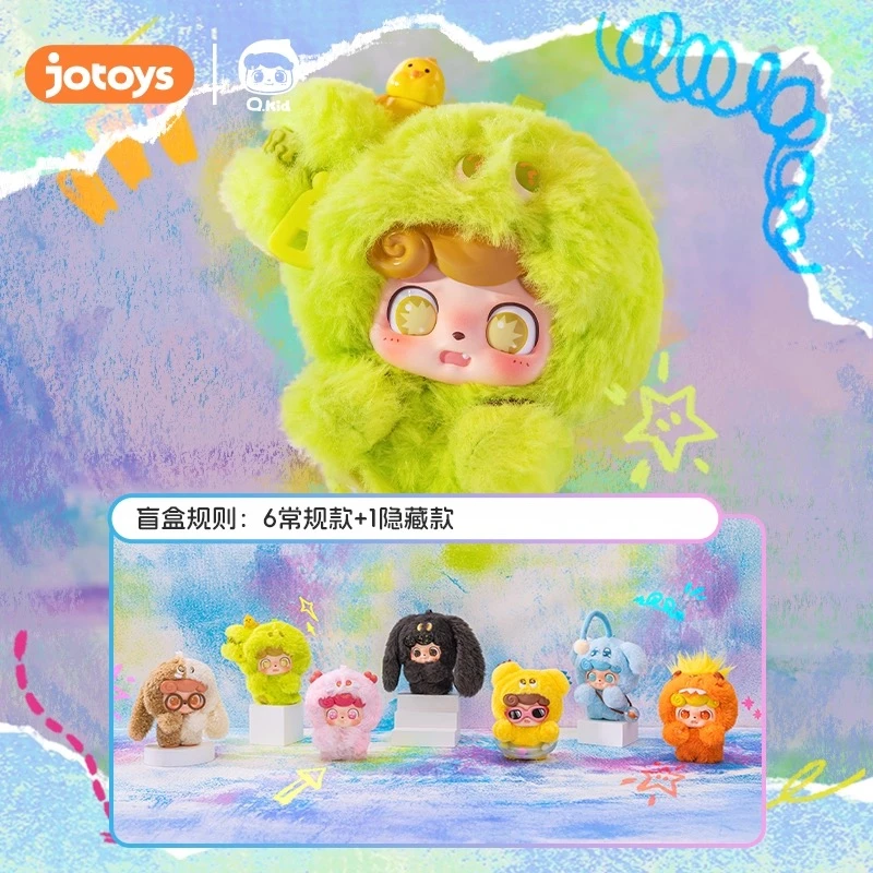 【拆盒】Q宝情绪毛毛怪系列毛绒礼物挂件娃娃盲盒