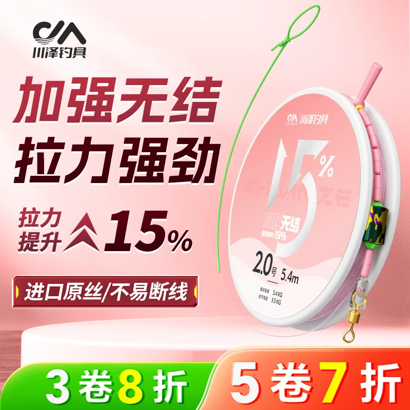 川泽加强无结线组成品耐磨鱼线主线超强拉力鲫鲤大物绑好钓鱼装备