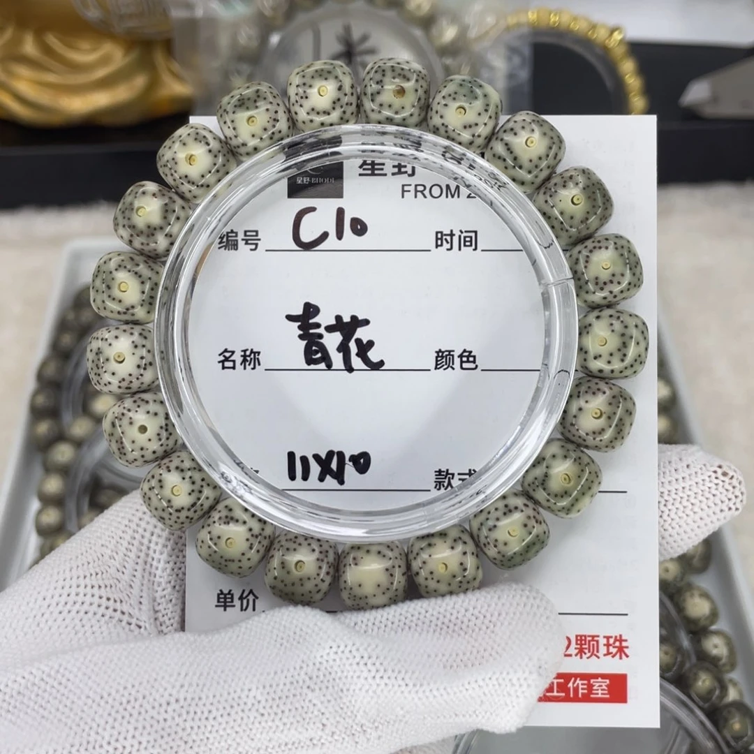 手串星月菩提C10青花