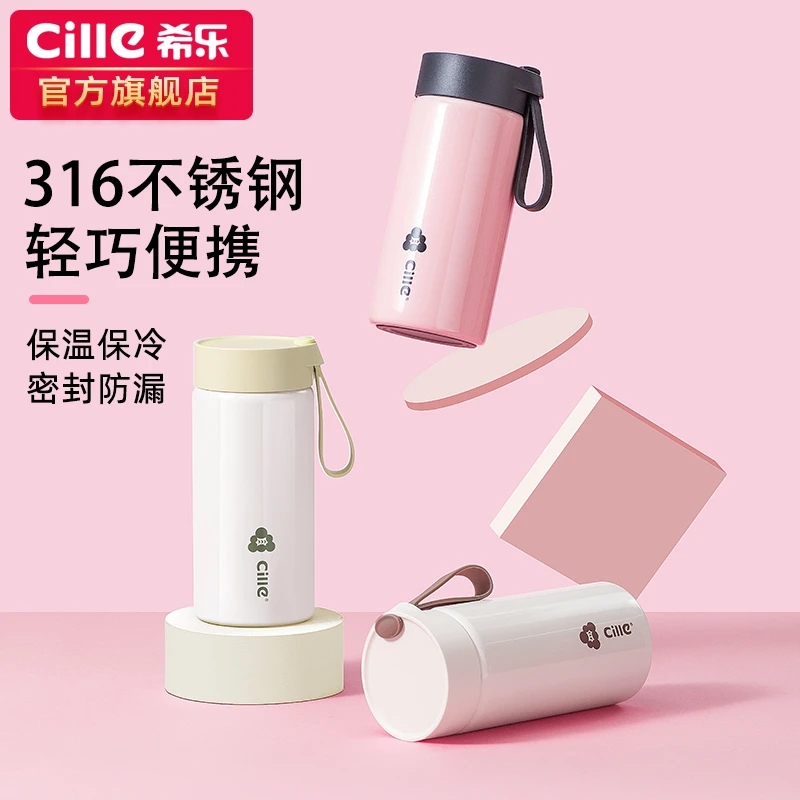 希乐保温杯女生小巧新款高颜值316不锈钢水杯男学生便携泡茶杯子
