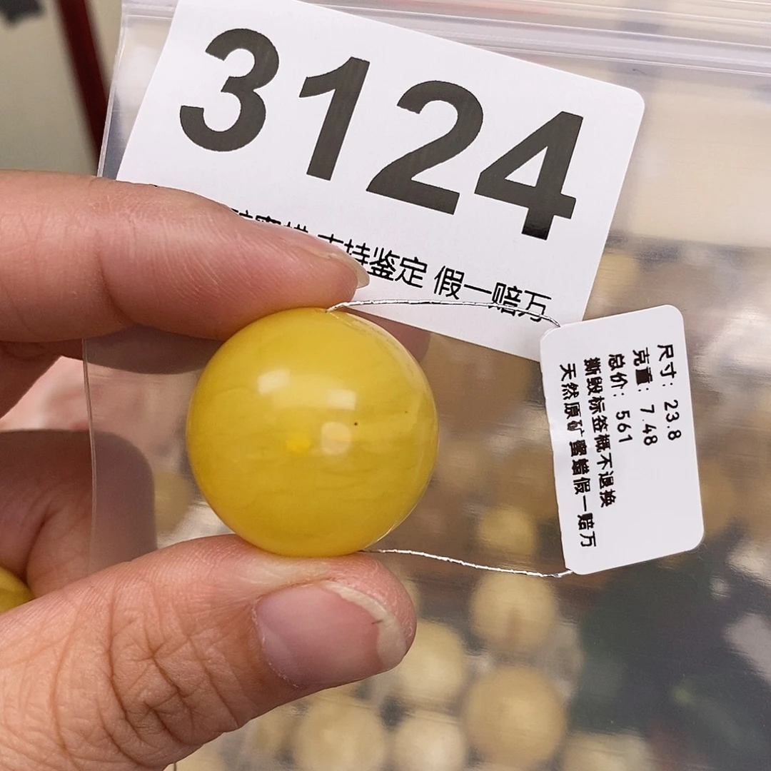 蜜蜡未镶嵌珠宝奇石23.8