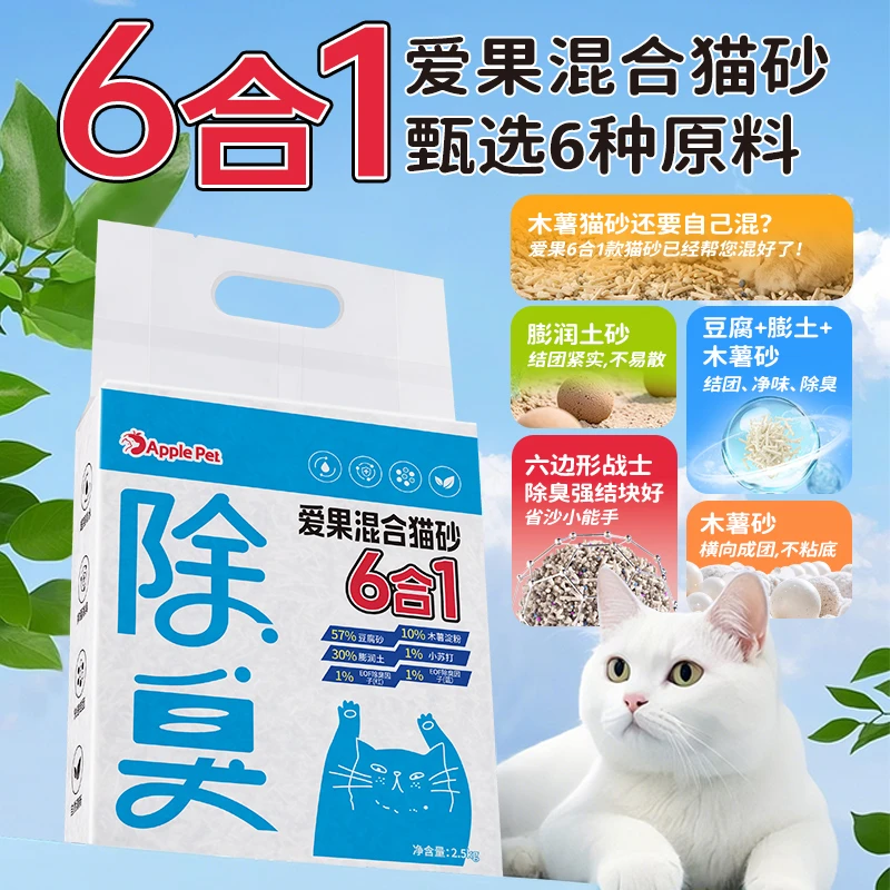 爱果猫砂高效无尘猫砂除异味快速结团泌尿片预防有助排尿猫砂推荐