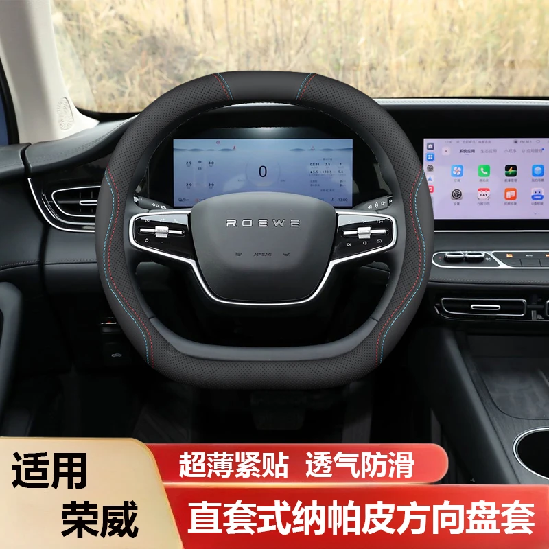 适用于荣威D7方向盘套25款专用把套内饰改装防滑无异味免手缝皮套
