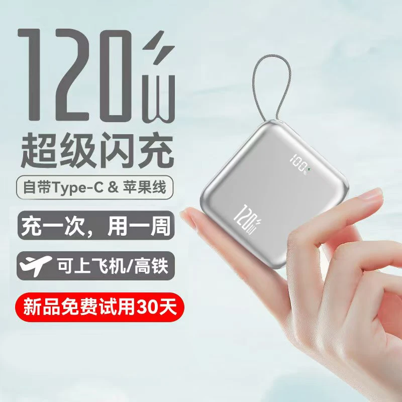 可爱迷你型充电宝20000毫安超级便携超级快充手机万能通用轻薄