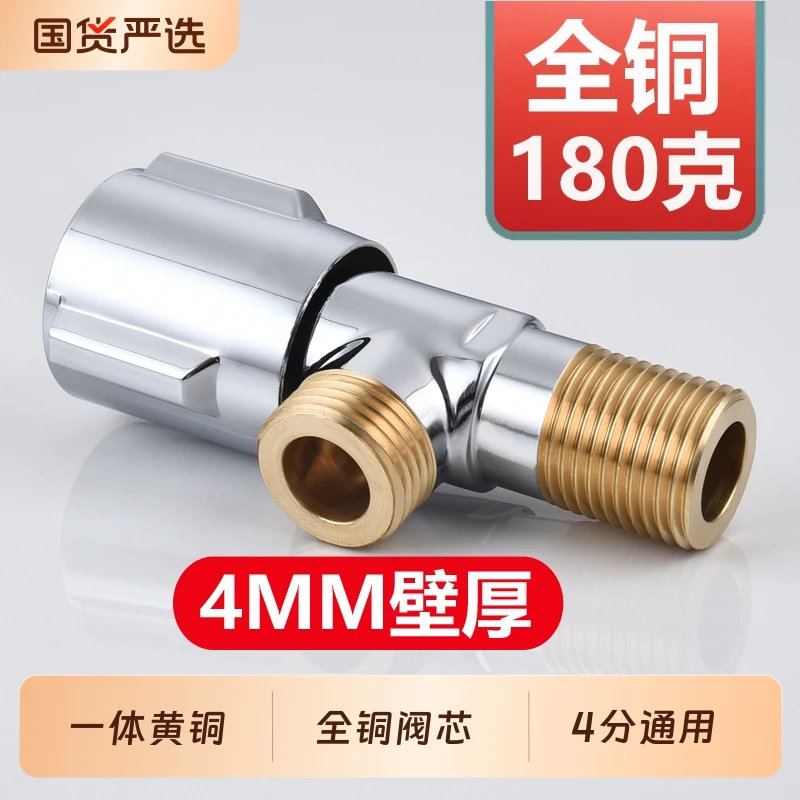 全铜三角阀卫生间冷热通用角阀卫浴水龙头4分水龙头高档高质量
