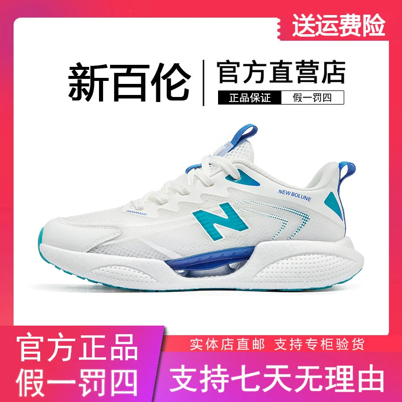 新百伦567夏季爆款网面时尚男女款运动休闲跑步鞋