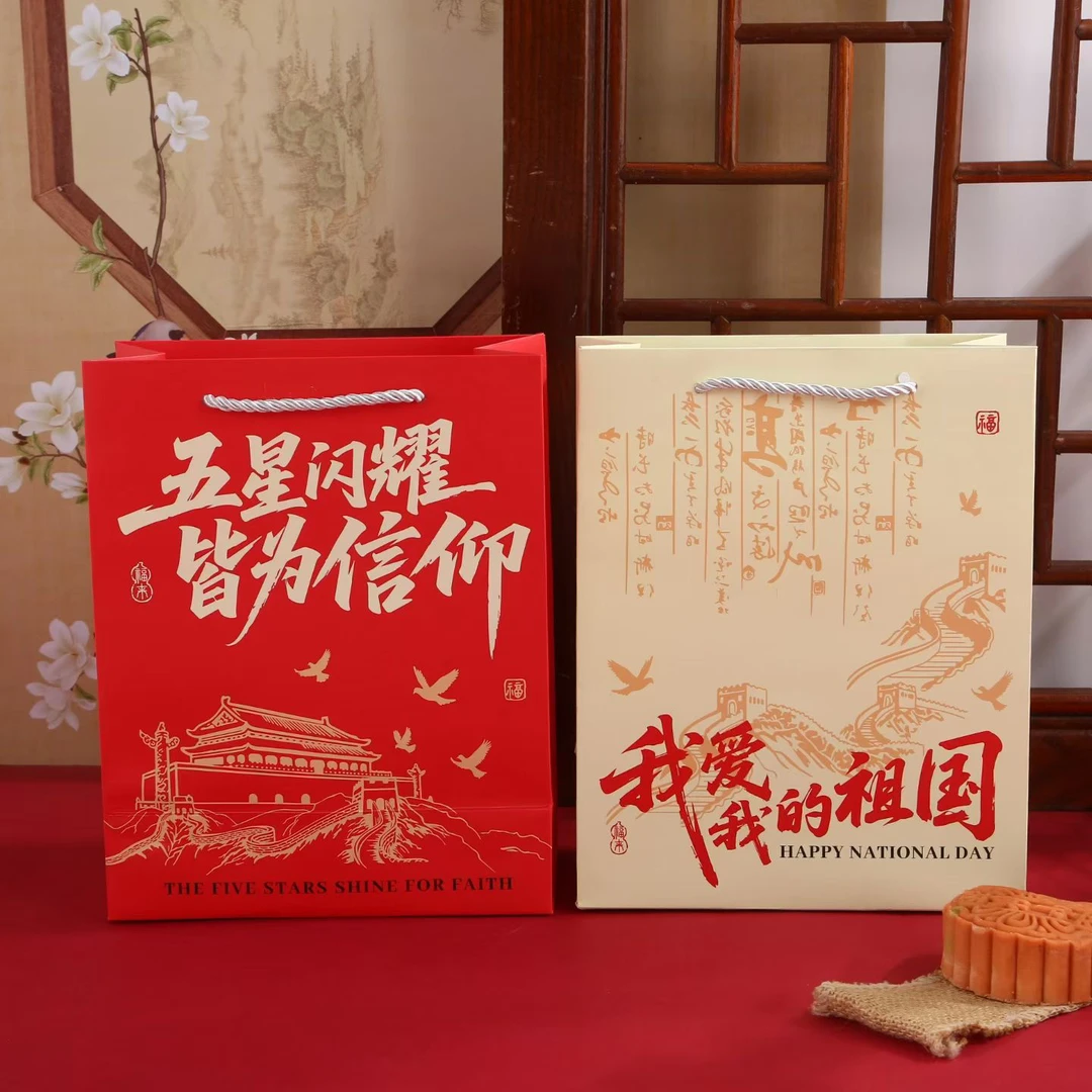 国庆节日礼品袋19.5*9.5*24.5cm一单24个