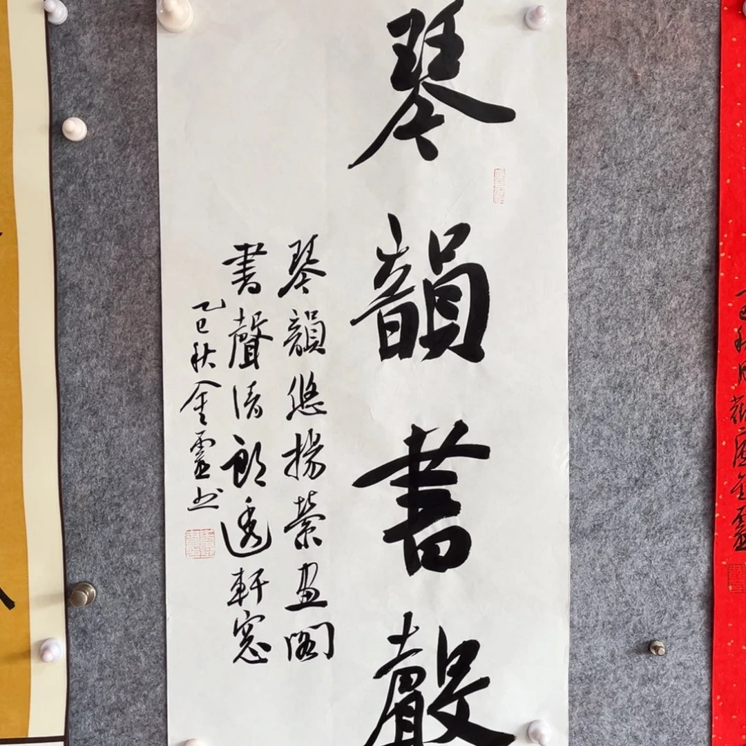 书法书法作品王金灵