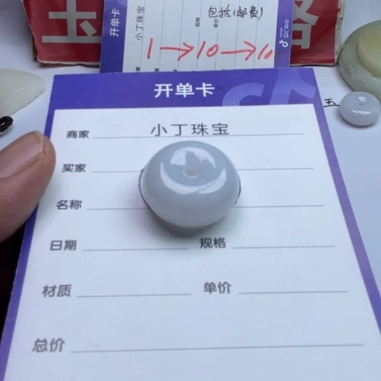 翡翠挂件未镶嵌挂件