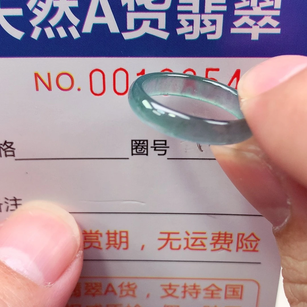 翡翠未镶嵌戒指天然