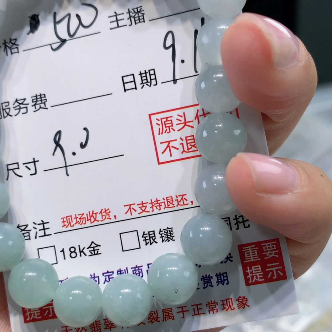 未镶嵌1定制翡翠