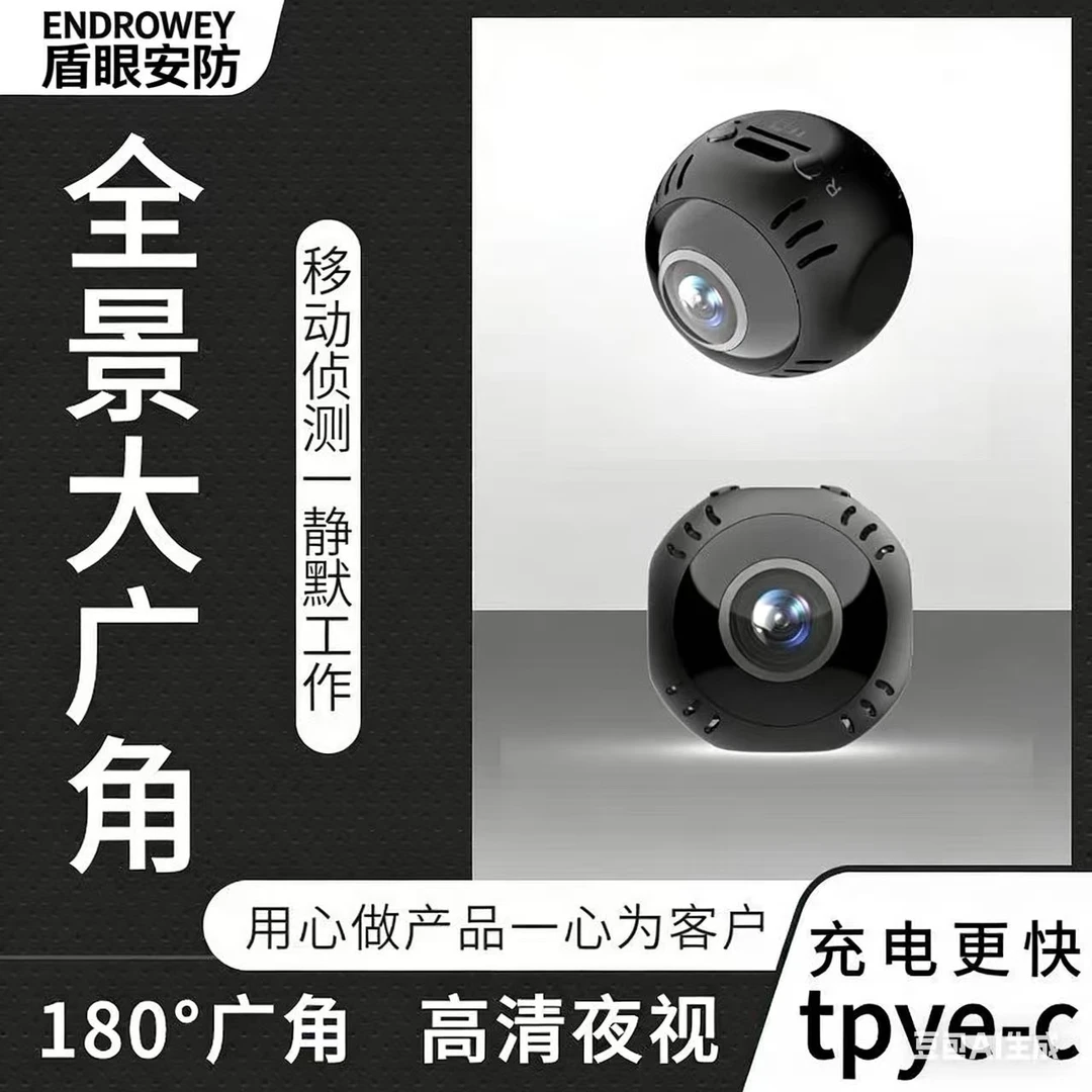 家用无线监控摄像头可连手机远程180度无死角免插电免装室内猫眼