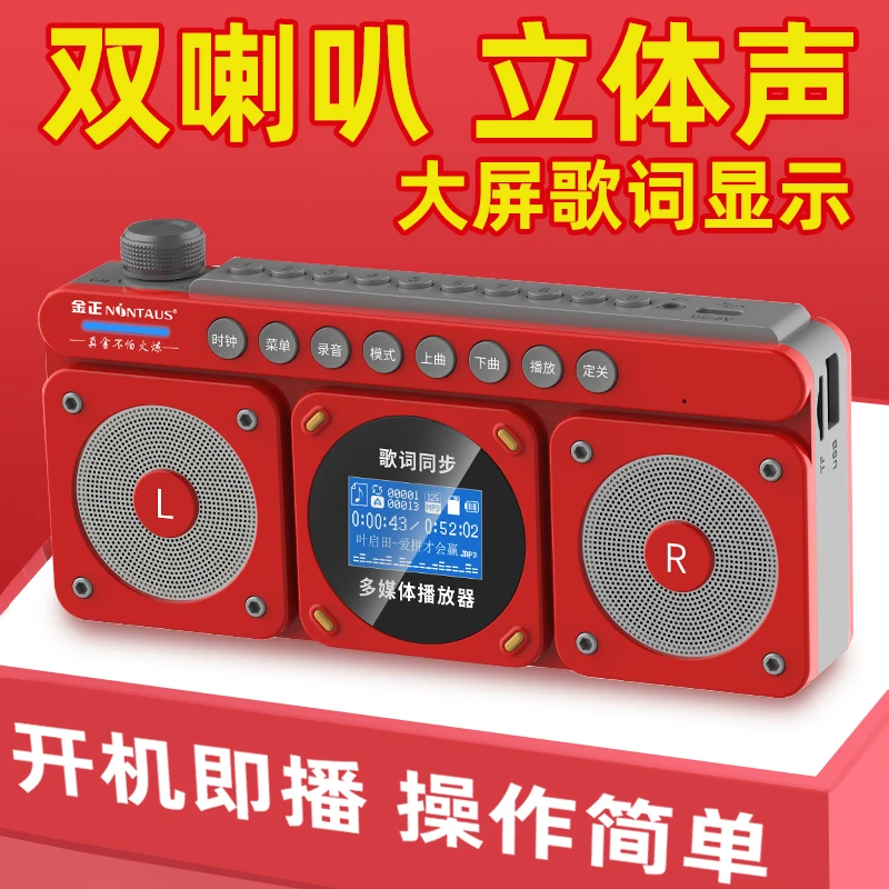 2025新款多功能蓝牙收音机老年人专用听歌机双喇叭大音量歌词显示
