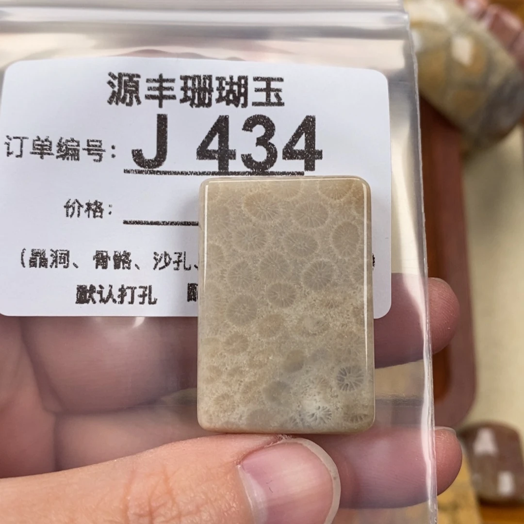 硅化玉颈饰未镶嵌糖**?