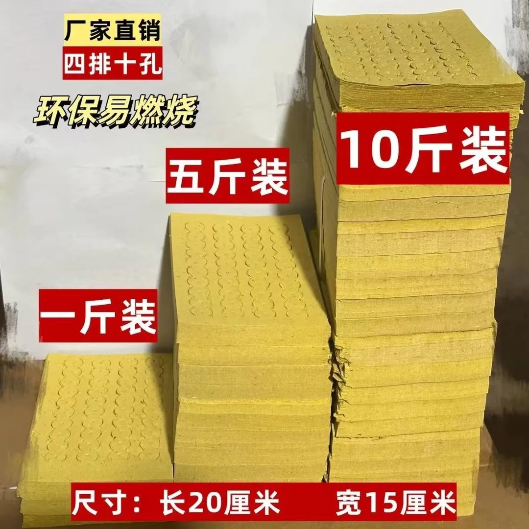 湖南老式打孔黄纸钱纸纸钱传统烧纸用于拜祖供佛祭奠