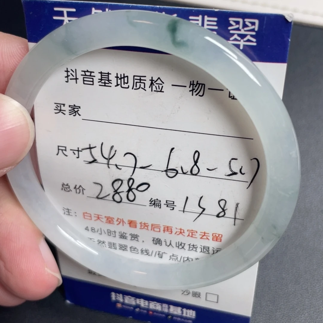 翡翠未镶嵌手镯翡翠