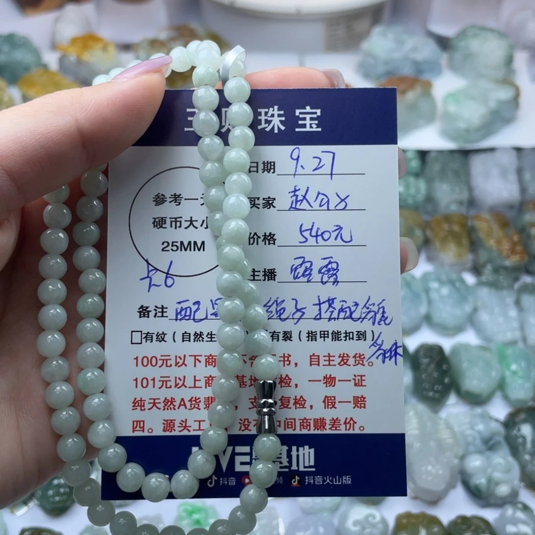 颈饰未镶嵌翡翠赵*子珠串