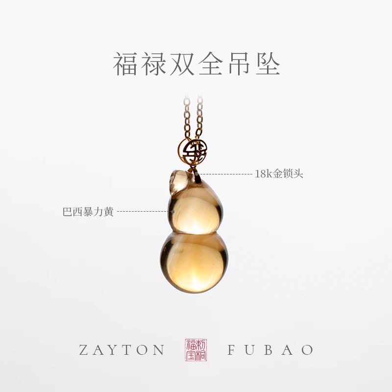 「福禄双全」巴西黄水晶 暴力黄财福米米水晶吊坠 24mm·专