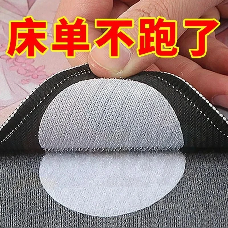床单沙发垫固定器防滑坐垫防跑粘贴片神器隐形安全无针万能魔术贴