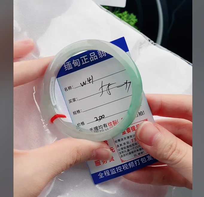 W41缅甸翡翠手镯处理200/条【一物一证】实物以直播间为准