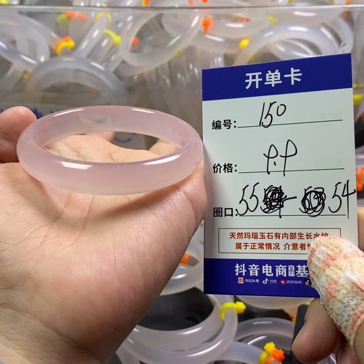 手镯玛瑙/玉髓未镶嵌