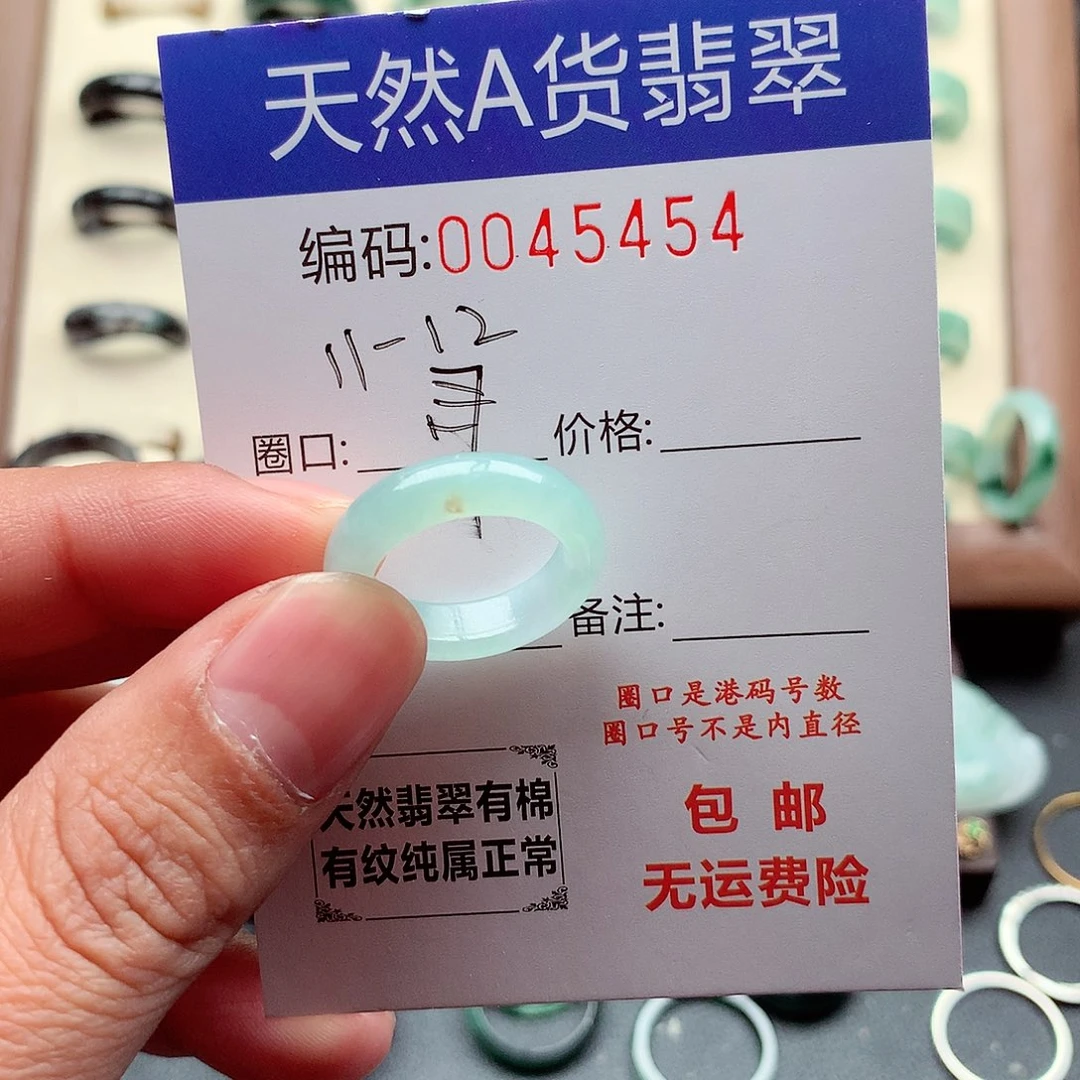 翡翠未镶嵌戒指天然
