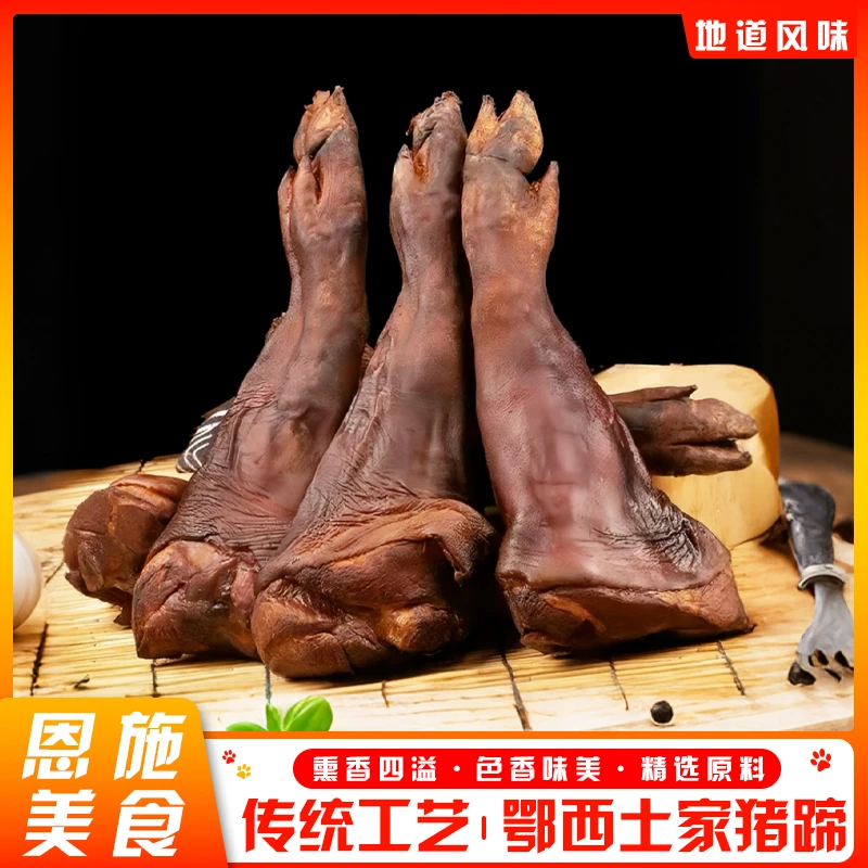 【猪脚鄂西土家农家腊肉粮食猪脚【现场挑选按腊肉直播间在线直播