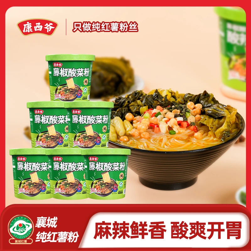 【藤椒酸菜粉-微辣】康西爷酸辣粉藤椒酸菜纯红薯粉嗦粉必备速食粉
